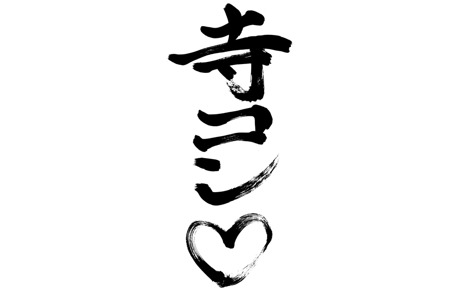 寺コン募集締め切りのお知らせです。御応募ありがとうございました。